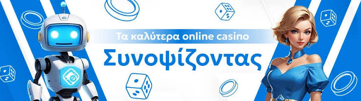 Online Καζίνο Αξιολογήσεις Ανακαλύψτε τα Καλύτερα Καζίνο